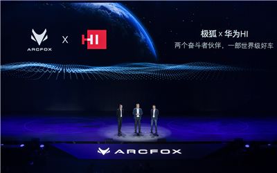 试验中心二期投入使用 北汽蓝谷持续夯实研发能力