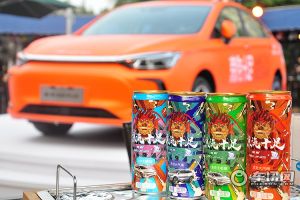 北京汽车与北冰洋联手发布“京汽十足”限量盲盒