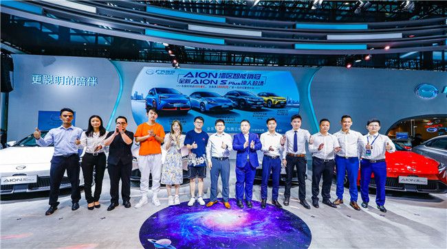AION S Plus霸气集结粤港澳车展 全系六款车色幻彩舰队全球首秀
