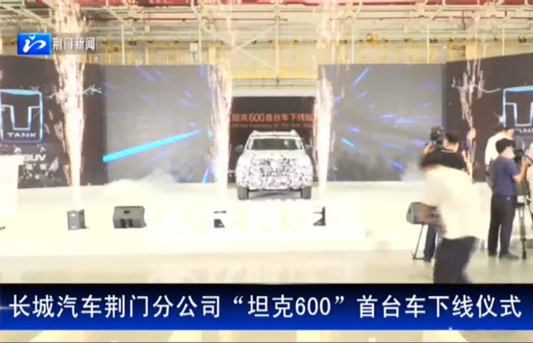 坦克600实车下线，气场胜过普拉多，8月27日成都车展首发！