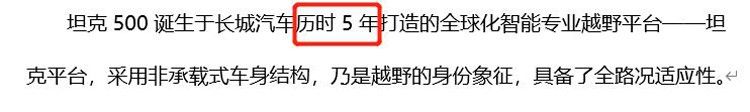 大动作！坦克600更名为坦克500，成都车展首发你等不等？