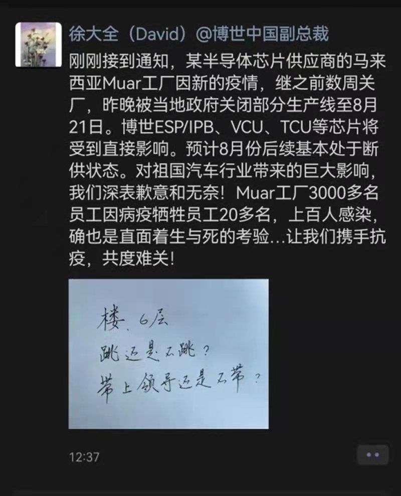有钱却买不到车 “缺芯”导致大批车企减产