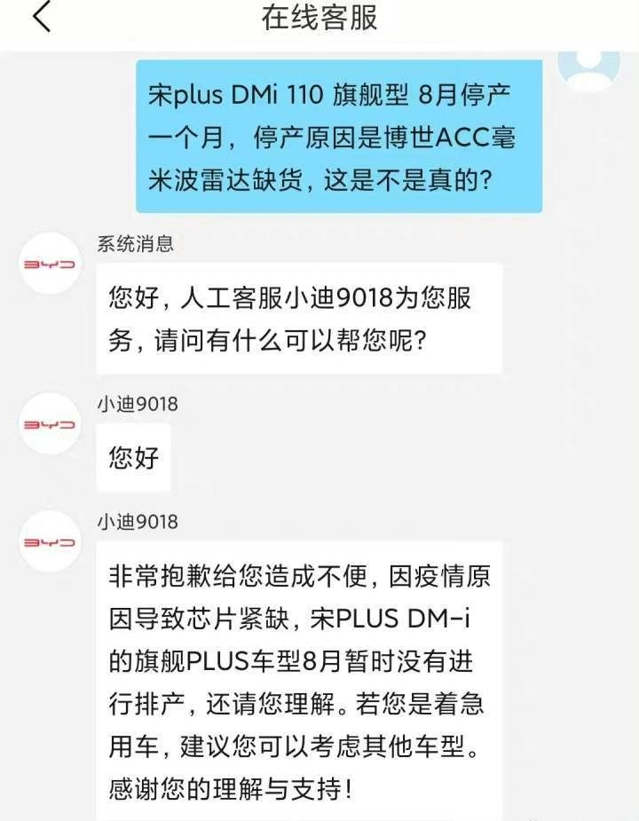 有钱却买不到车 “缺芯”导致大批车企减产