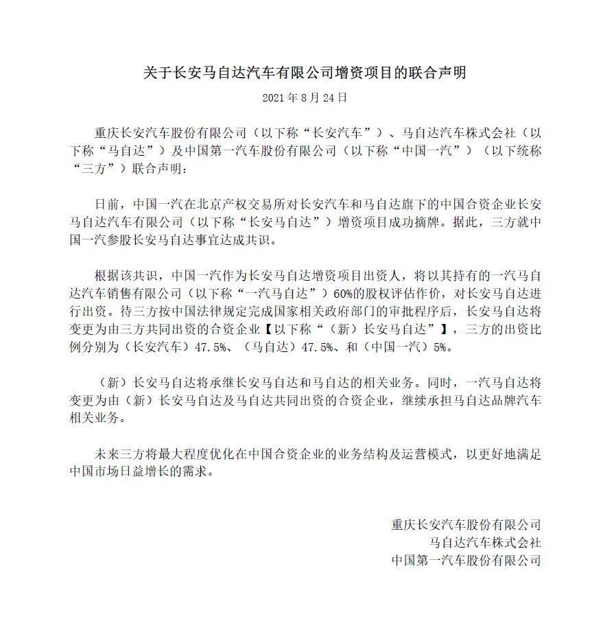 “二马合一”实属无奈 “新马”还能跑多远？