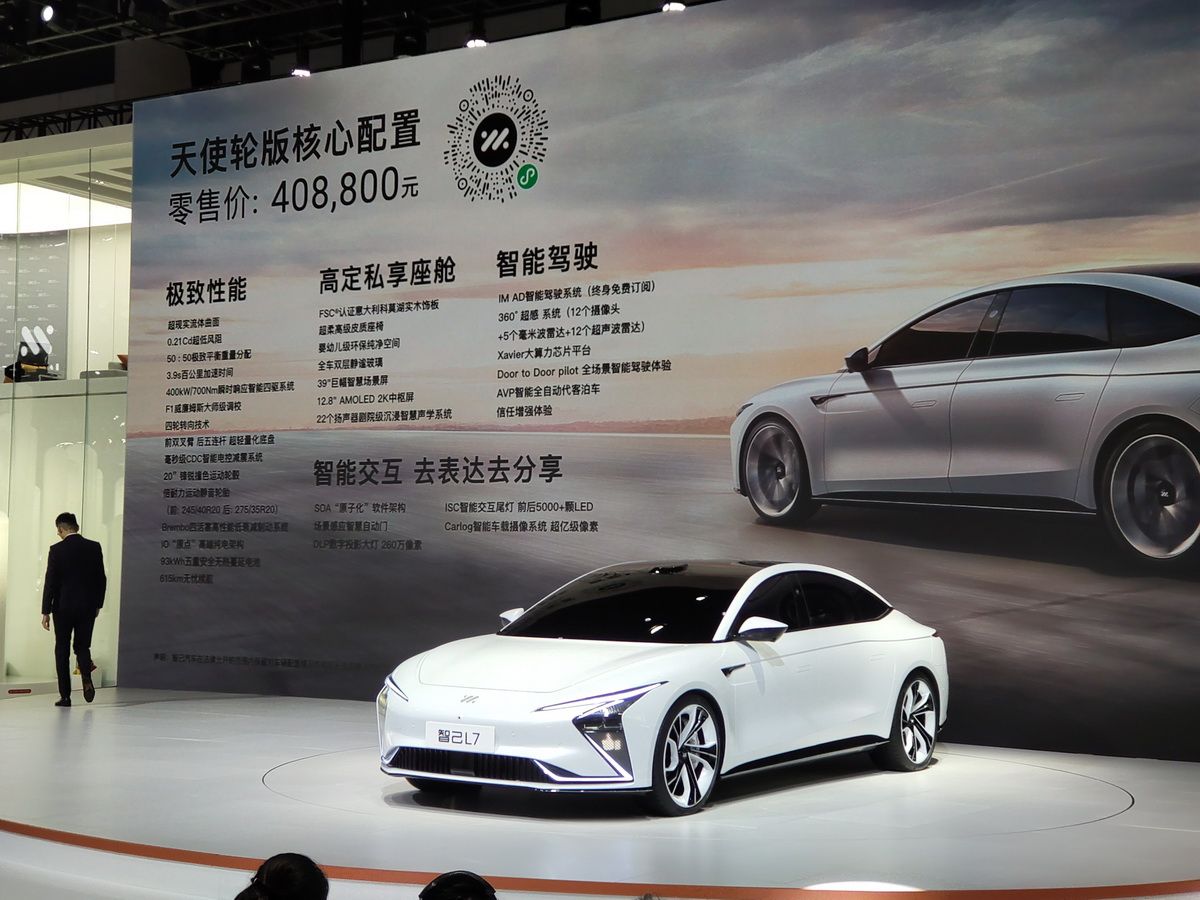 2021成都车展：智己L7开启最后800席抢订