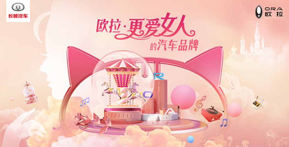 成都车展又玩新花样！“闺蜜”欧拉再次刷新 “更爱女人”的认知