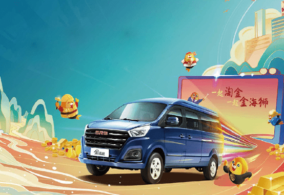 颠覆认知!超实用的多功能MPV金海狮强势来袭!