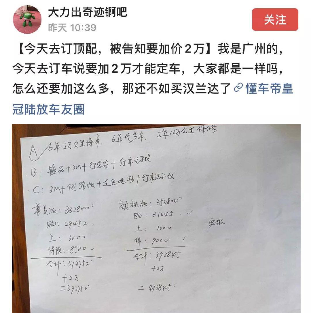 先打汉兰达，再拼赛那？“二进宫”的皇冠能否重现辉煌？