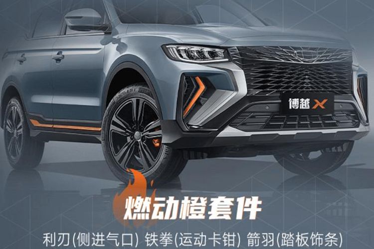 搭1.8T发动机，预售价11.68万元起，吉利博越X预售开启