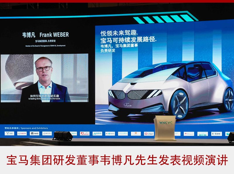 宝马倡导建立针对电芯的可持续闭环材料循环