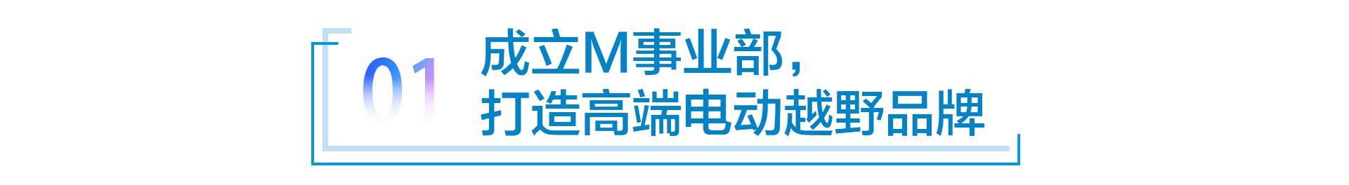 东风推豪华电动越野车 对标奔驰大G/明年将上市