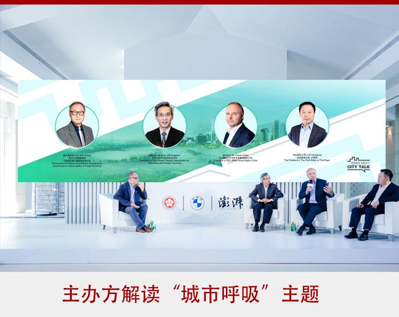 宝马高乐:让低碳行为常态化,如呼吸般自然而然