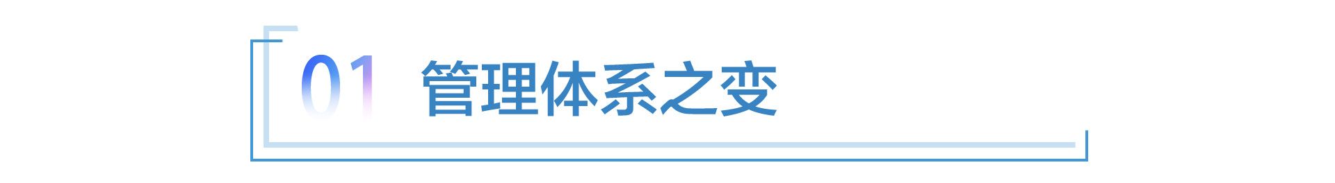 一汽-大众：产品全生命周期管理的体系创变