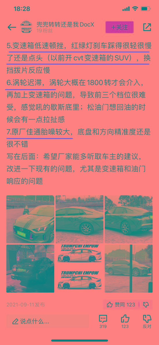 开影豹被交警查，车主说买影豹就是为了“听声音”？