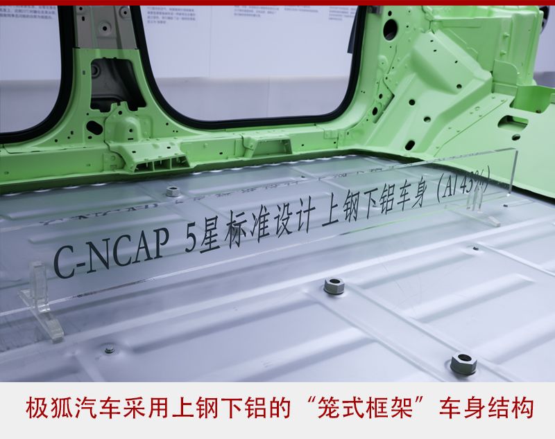 极狐续航708km电池为啥不怕撞？       