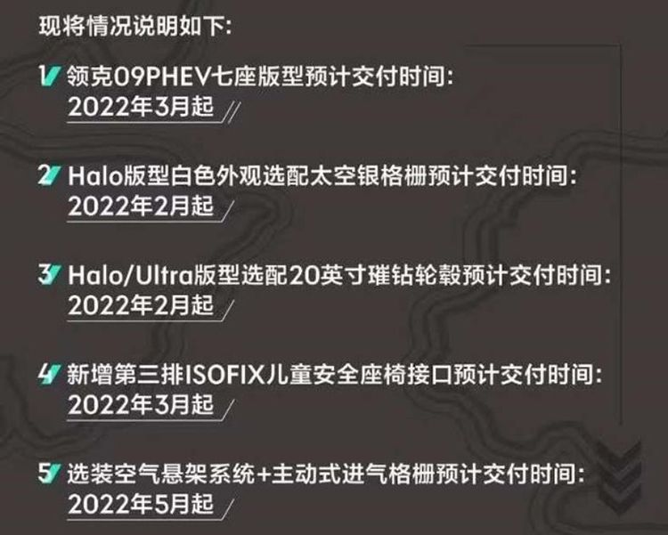 领克09预售27万元起，两种动力六款车型，最快明年2月可提车
