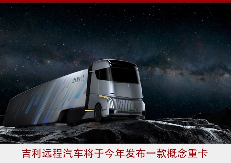斥资近10亿，继摩托车之后又进军重卡，长城汽车要干啥？