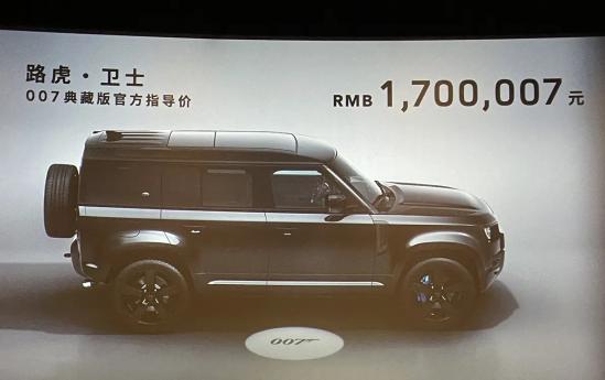 别看奔驰G了！全球限量300台路虎卫士V8 007典藏版来了 国内仅70台