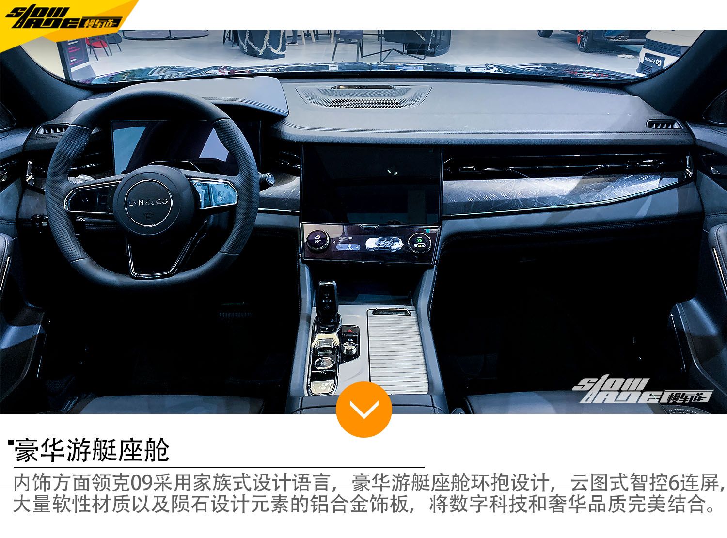 旗舰之姿 大有可为——实拍豪华智能旗舰SUV领克09 