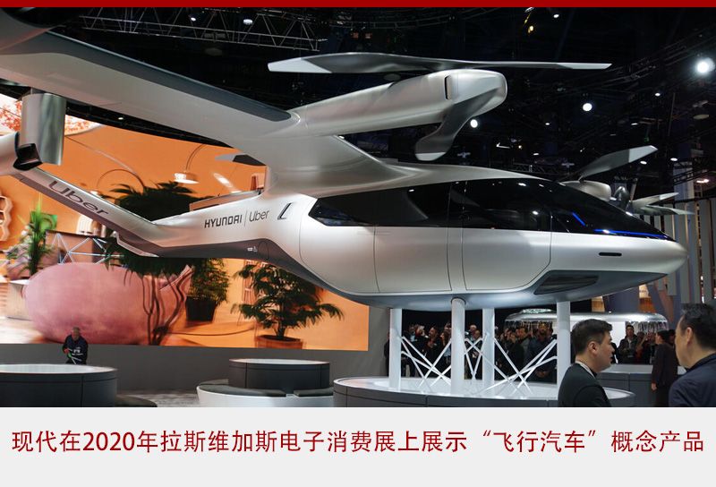 “飞行汽车”量产倒计时 醉翁之意还是哗众取宠？