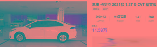 卡罗拉：最高优惠1.3万，比之前多1千，现在买它值吗？