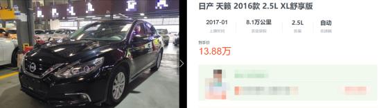优惠2.6万，提车时间更快，日产天籁比本田雅阁更值？