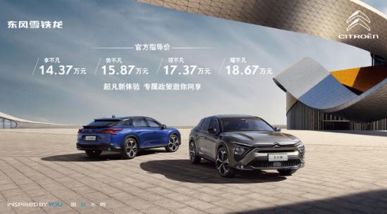 标致2008售价不到10万，凡尔赛有求必应，法系的诚意能打动国人？