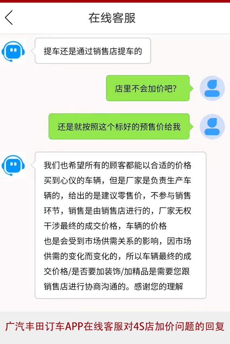 加价7万元 丰田赛那也将被别克GL8踩在地上摩擦？