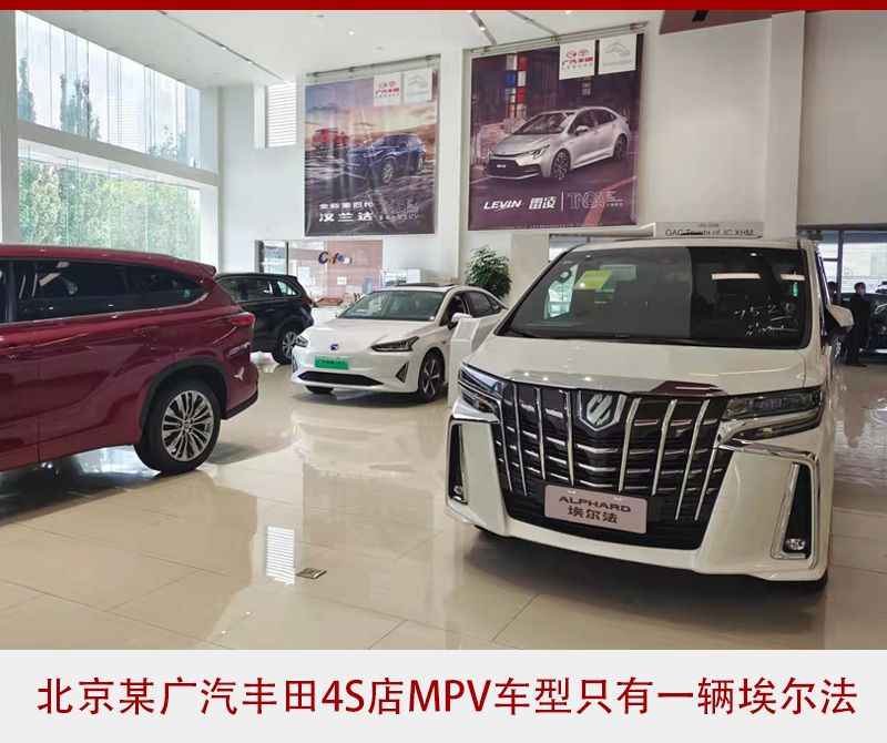 加价7万元 丰田赛那也将被别克GL8踩在地上摩擦？