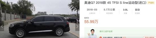 沃尔沃XC90：罗翔代言卖不过奥迪Q7，降14万行吗？