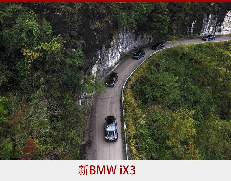 打造同级最强组合 新BMW X3与新BMW iX3双双“焕新”