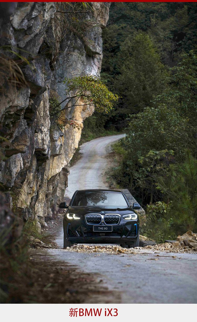 打造同级最强组合 新BMW X3与新BMW iX3双双“焕新”