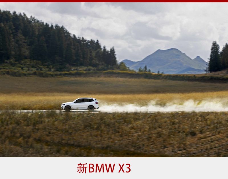 打造同级最强组合 新BMW X3与新BMW iX3双双“焕新”