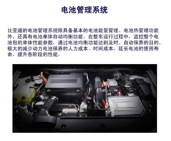 启动电池采用铁锂电池，比亚迪的又一次电池革命？