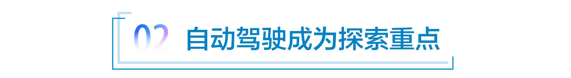 商用车新能源转型已成定局 车企加紧布局新赛道