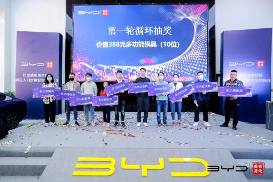 聚力出击 再迎征程 | 厦门盛世开元比亚迪鹭岛联动开业