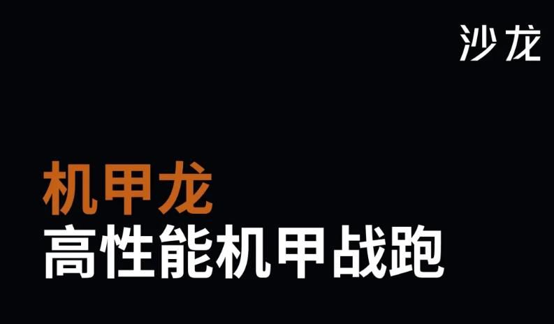 续航802公里，价格预计超40万元，长城高端电动机甲龙要来了！