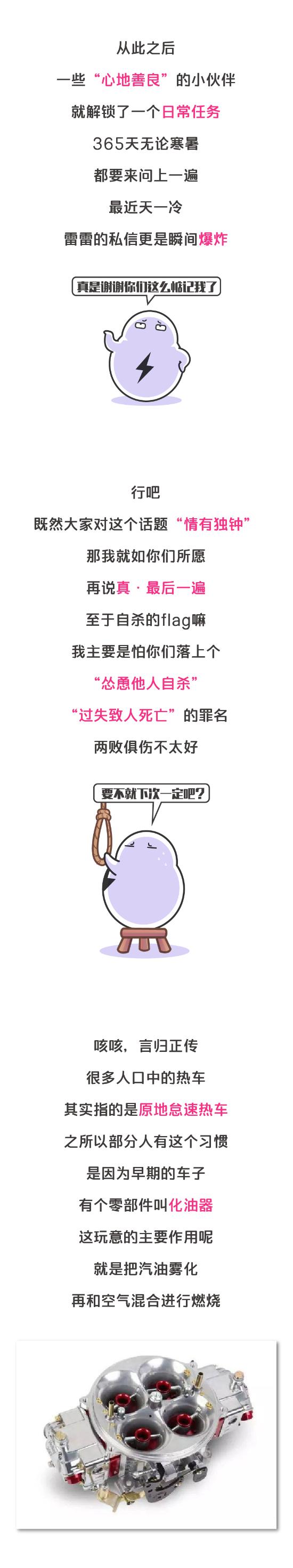 别再问我冬天要不要热车了！这份超实用冬天用车技巧收好