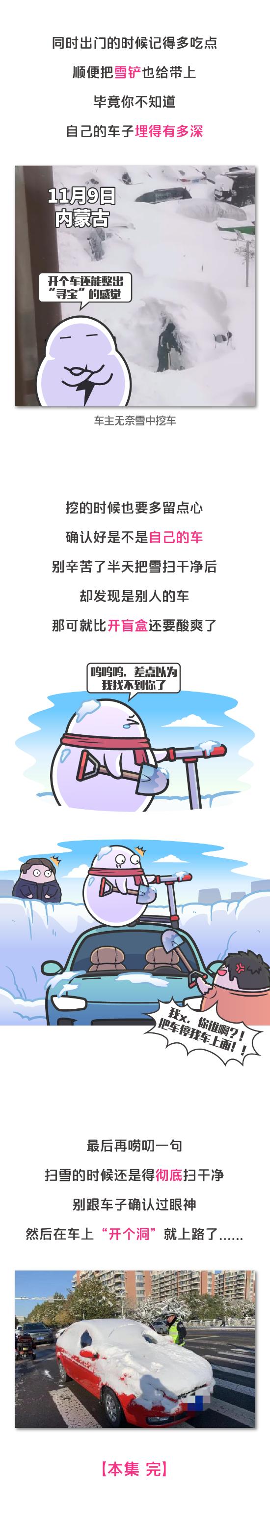 别再问我冬天要不要热车了！这份超实用冬天用车技巧收好