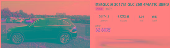 优惠多了4千/提车开始不用等，现在入手奔驰GLC合适？