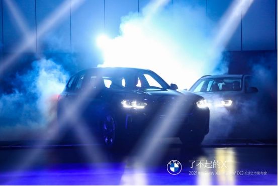致敬每一段了不起的旅程 新BMW X3/新BMW iX3长沙上市