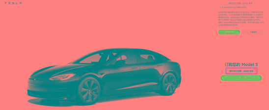 百公里加速2.1秒 极速322公里 特斯拉Model S Plaid 3月国内交付
