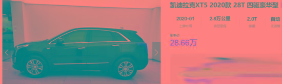 凯迪拉克XT5：年底优惠变少1千，再等应该能省钱