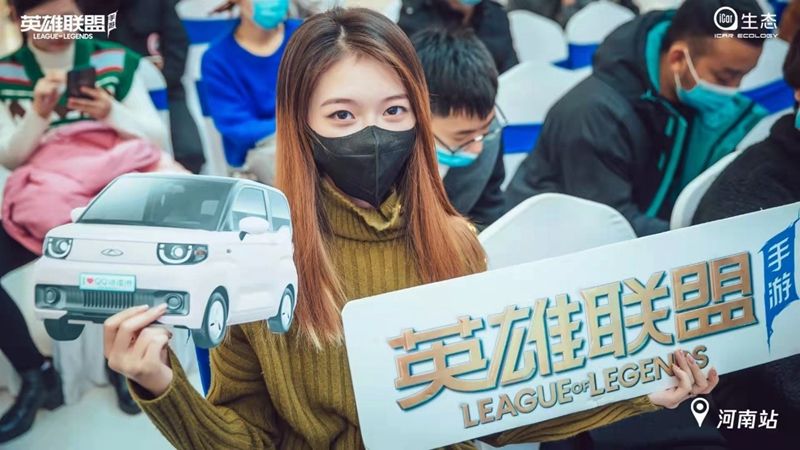 WUHU起飞！奇瑞QQ冰淇淋闪耀首届英雄联盟手游争霸赛