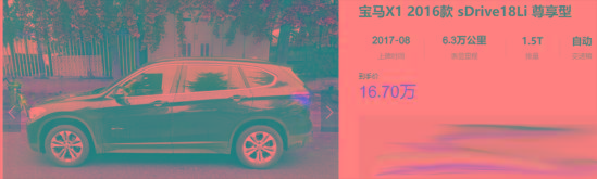 24万低配能落地，降价近8万的宝马X1真更值？