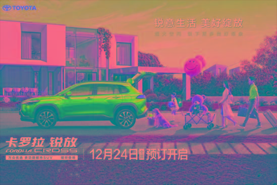 卡罗拉“经典”延续 “万众优选多功能都市SUV”锐放开启预售