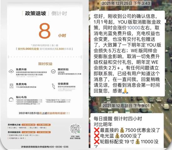 极氪001再陷车主权益风波，极氪玩儿文字游戏，早买早吃亏？