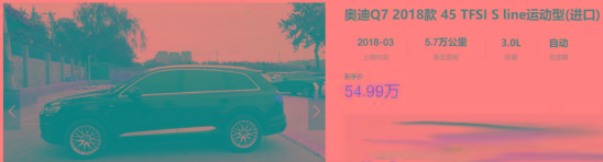 3.0T的奥迪Q7，优惠4万不算多，建议等春节后再买