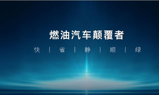 快、省、静、顺、绿，比亚迪DM-i超级混动技术介绍