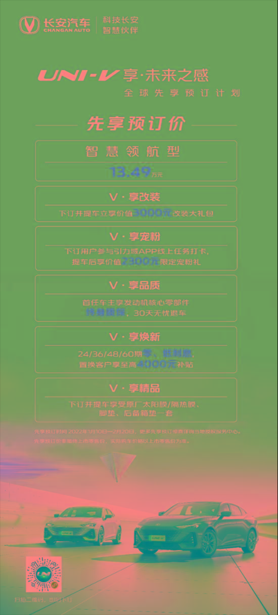开启“完美伴侣”模式，长安UNI-V塑造独立女性的“人间理想”！
